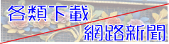 年度活動